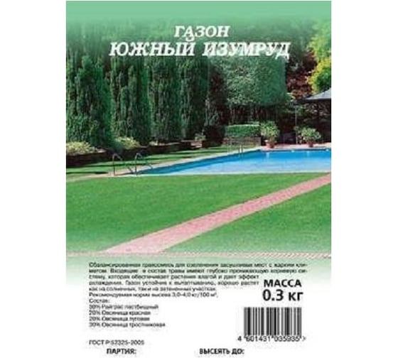 Семена Гавриш Газона Южный Изумруд 0.3 кг 10005016