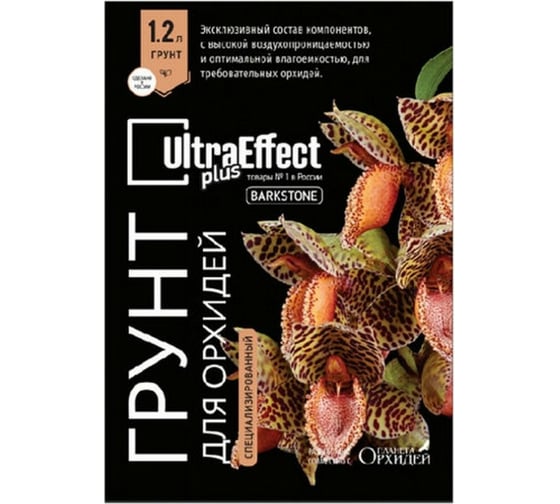 Специализированный грунт для орхидей EffectBio UltraEffect Plus BarkStone 1.2 л 4603735996141