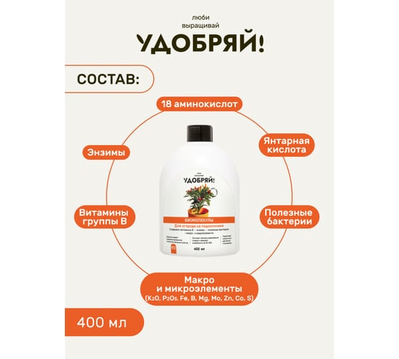 Удобрения - купить по выгодной цене от 28 рублей. Подобрать Удобрения ...