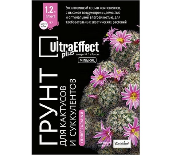 Универсальный грунт для кактусов и суккулентов EffectBio UltraEffect Plus Mineral 1.2 л 4603735996158