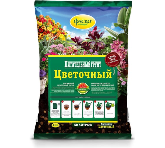 Грунт для цветов Фаско Цветочный 50 л Of000107914 1