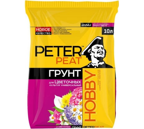 Универсальный грунт для цветочных культур Peter Peat линия Хобби 10 л Х-02-10