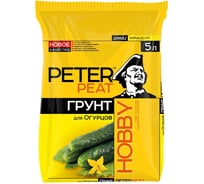 Грунт для огурцов Peter Peat Hobby 5 л Х-06-5