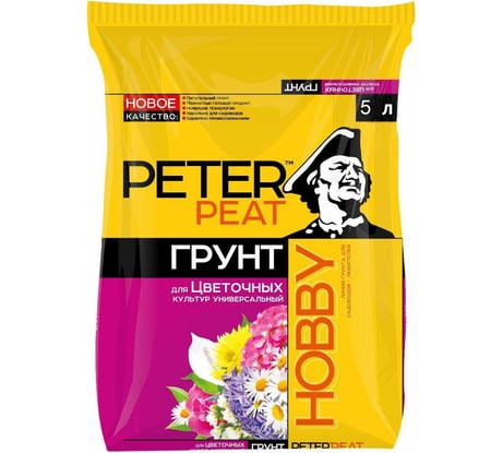 Универсальный грунт для цветочных культур Peter Peat Hobby 5 л Х-02-5