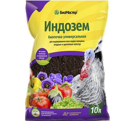 Грунт БиоМастер Индозем биопочва универсальная 10 л УП000002411