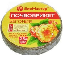 Круглый почвобрикет БиоМастер Бегония 25 л УП000002232