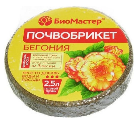 Круглый почвобрикет БиоМастер Бегония 25 л УП000002232 1