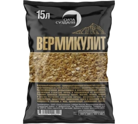 Вермикулит Сила Суздаля 15 л 4630249442840
