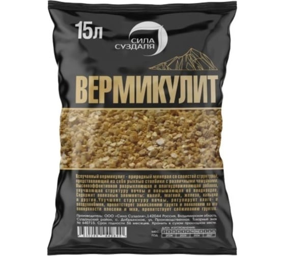 Вермикулит Сила Суздаля 15 л 4630249442840 1