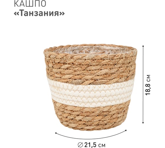 Набор из 4-х плетеных кашпо Natural House Танзания, натуральный, белый SET(Lishan-04 XS-S-M-L)