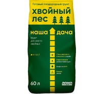 Грунт Лама Торф Наша Дача Хвойный лес 60 л 4680010310069