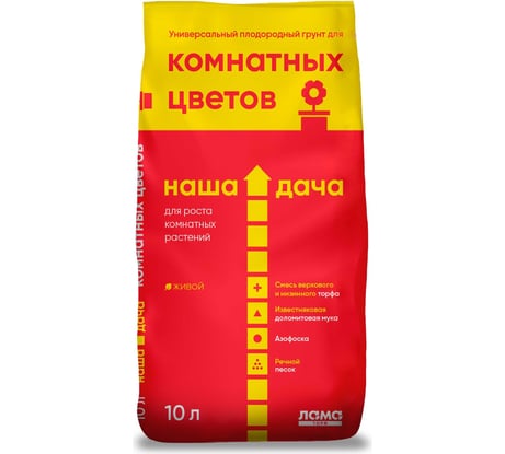 Грунт для комнатных цветов Лама Торф Наша дача 10 л 001-GR-ND-000426-3 4680010310830