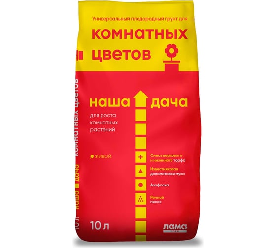Грунт для комнатных цветов Лама Торф Наша дача 10 л 001-GR-ND-000426-3 4680010310830 1