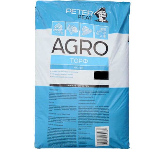Кислый торф верховой Peter Peat AGRO 0-20 мм, 130 л А-01-130