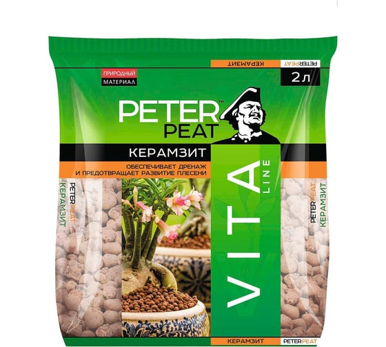 Керамзит Peter Peat Vita 5-10 мм, 2 л В-01-2