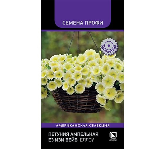 Петуния ампельная Агрохолдинг ПОИСК Е3 Изи Вейв Еллоу 5шт 838908 1