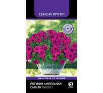 Петуния ампельная Агрохолдинг ПОИСК Сальто Виолет 5шт 840117