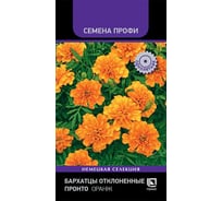 Бархатцы отклоненные Агрохолдинг ПОИСК Пронто Оранж 15шт 840121