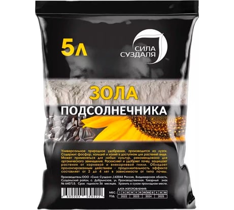 Зола подсолнечника Сила Суздаля 5л 4680004069522