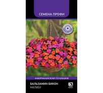 Бальзамин Агрохолдинг ПОИСК Бикон Малибу 7шт 838900