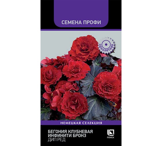 Бегония клубневая Агрохолдинг ПОИСК Инфинити Бронз Дип ред 7шт 840094