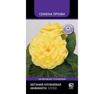 Бегония клубневая Агрохолдинг ПОИСК Инфинити Еллоу 7шт 840101