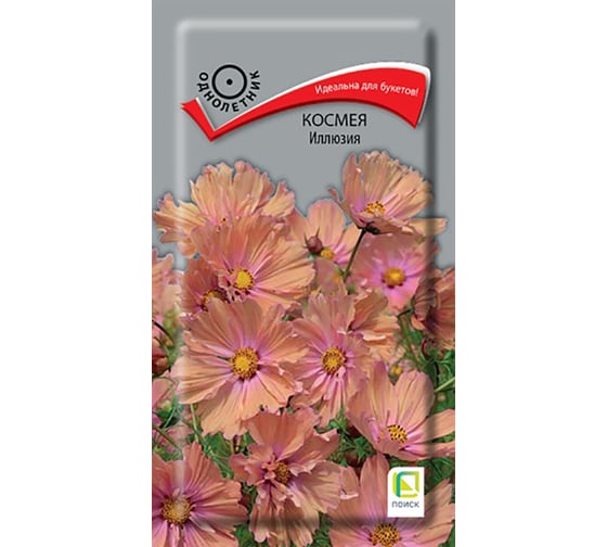 Космея Иллюзия Агрохолдинг ПОИСК 10шт 839271 1