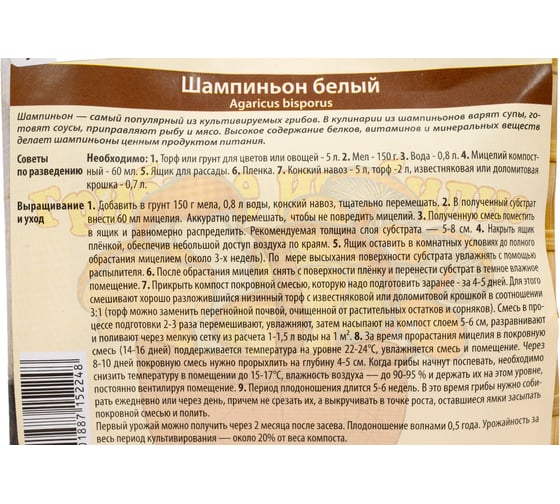 Мицелий на компосте Поиск Шампиньон белый 60 мл 4601887152248