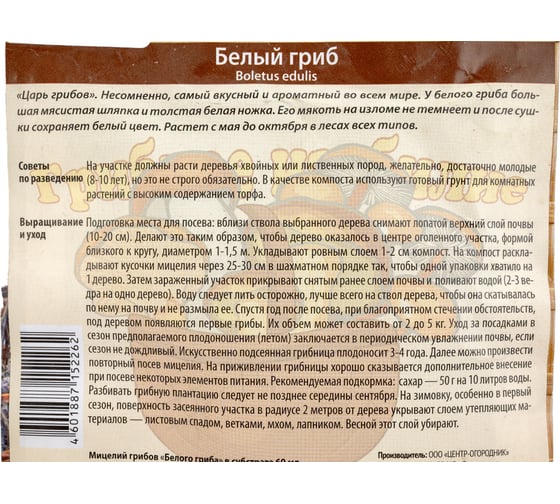 Мицелий на компосте Поиск Белый гриб 60 мл 4601887152262