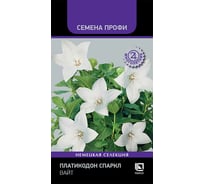 Платикодон Спаркл Вайт Агрохолдинг ПОИСК 10шт 840081