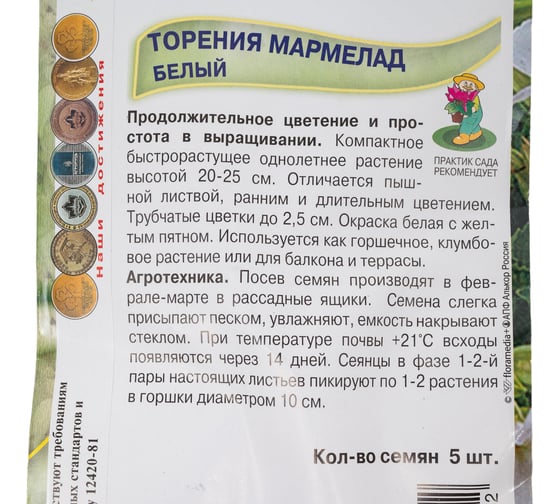Торения Мармелад Белый Агрохолдинг ПОИСК 5шт 839273