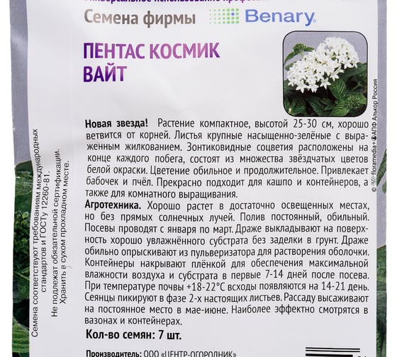 Пентас Космик Вайт Агрохолдинг ПОИСК 7шт 840112