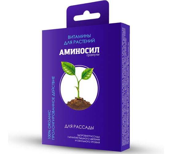 Витамины для рассады Аминосил гранулы 50г 4640259909707