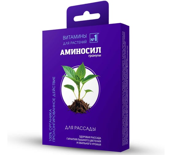 Витамины для рассады Аминосил гранулы 50г 4640259909707