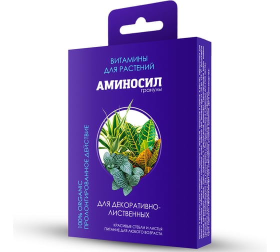 Витамины для декоративно-лиственных Аминосил гранулы 50г 4640259909691
