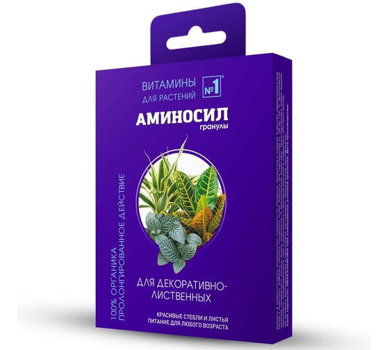 Витамины для декоративно-лиственных Аминосил гранулы 50г 4640259909691