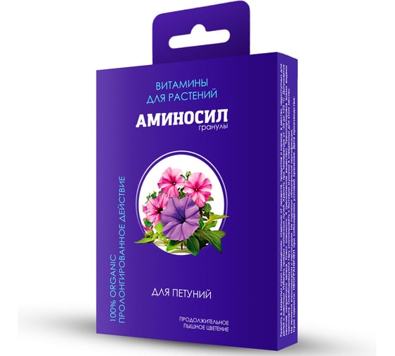 Витамины для петуний Аминосил гранулы 50г 4640259909714