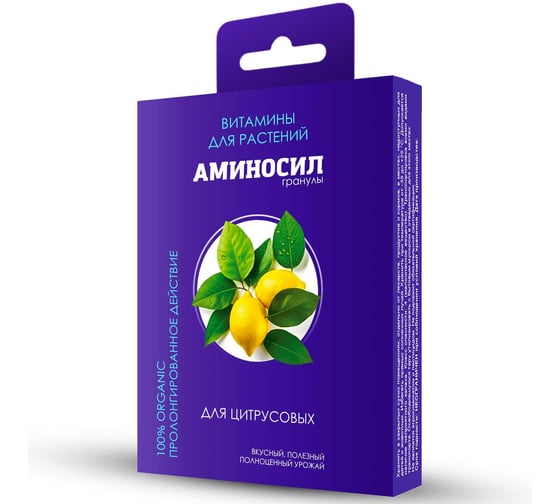 Витамины для цитрусовых Аминосил гранулы 50г 4640259909721