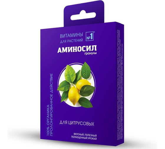 Витамины для цитрусовых Аминосил гранулы 50г 4640259909721