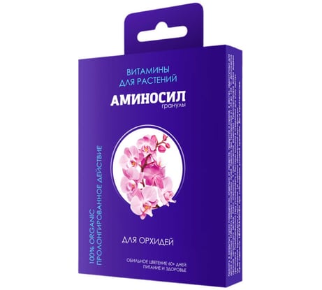 Витамины для орхидей Аминосил гранулы 50г 4640259909684