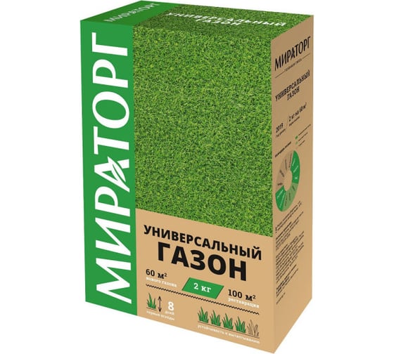 Газон Мираторг Универсальный 2 кг 1010016010 1