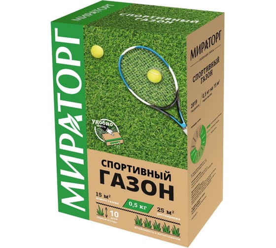 Газон Мираторг Спортивный 0.5 кг 1010016011 1