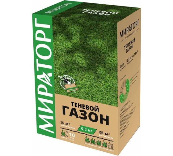 Газон Мираторг Теневой 0.5 кг 1010016012