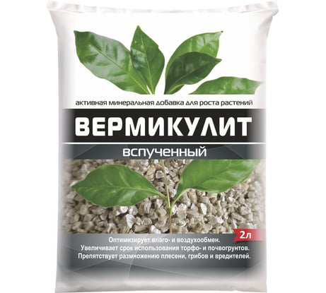 Вермикулит НОВ-АГРО 2 л НА 102