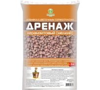 Керамзитный дренаж НОВ-АГРО мелкая фракция, 2 л НА42