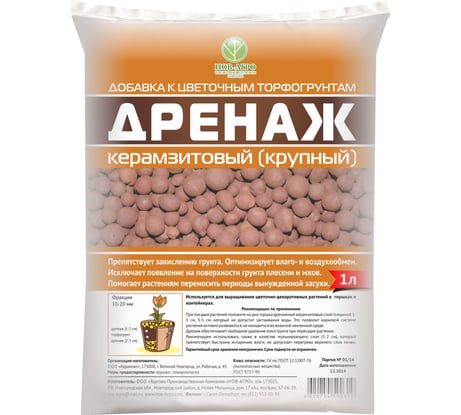 Керамзитный дренаж НОВ-АГРО крупная фракция, 1 л НА38