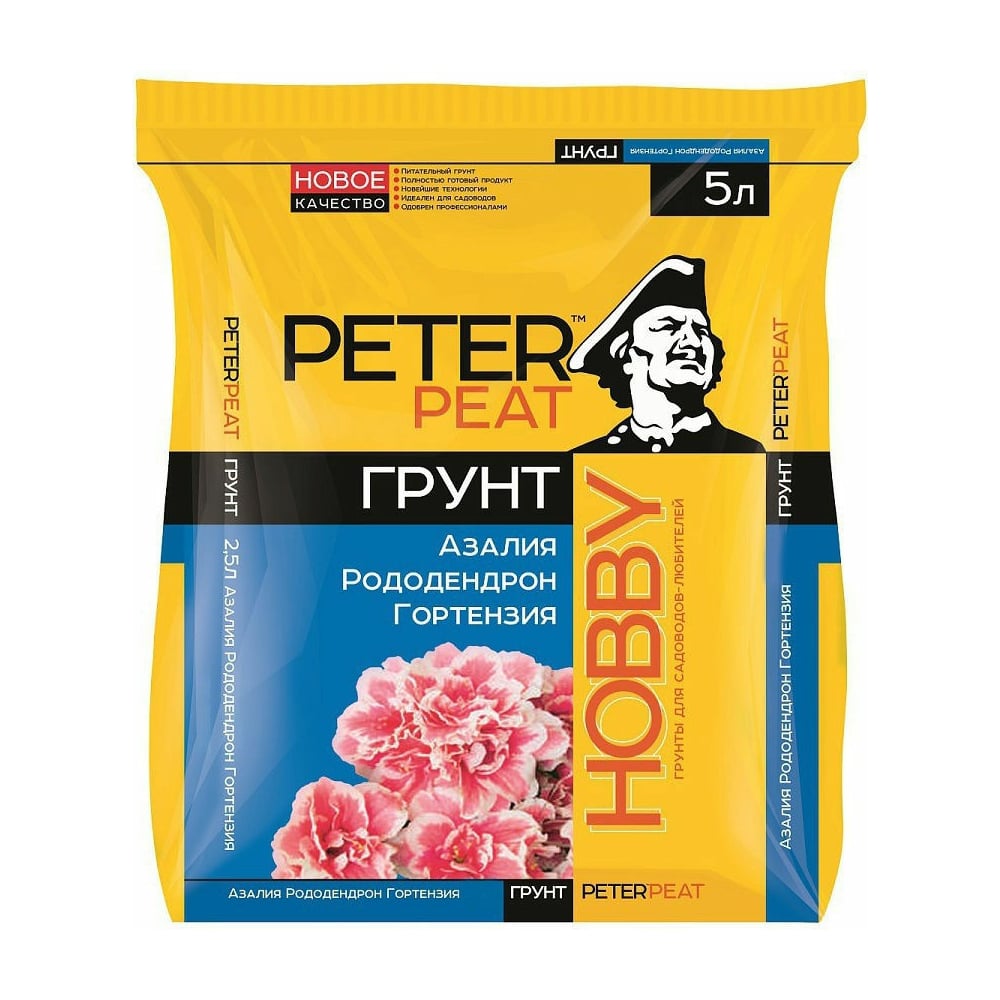 Грунт Peter Peat Hobby Азалия. Рододендрон. Гортензия 5 л Х-10-5 - выгодная  цена, отзывы, характеристики, фото - купить в Москве и РФ