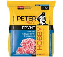 Грунт Peter Peat Hobby Азалия. Рододендрон. Гортензия 5 л Х-10-5