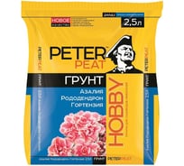 Грунт Peter Peat Hobby Азалия. Рододендрон. Гортензия 2.5 л Х-10