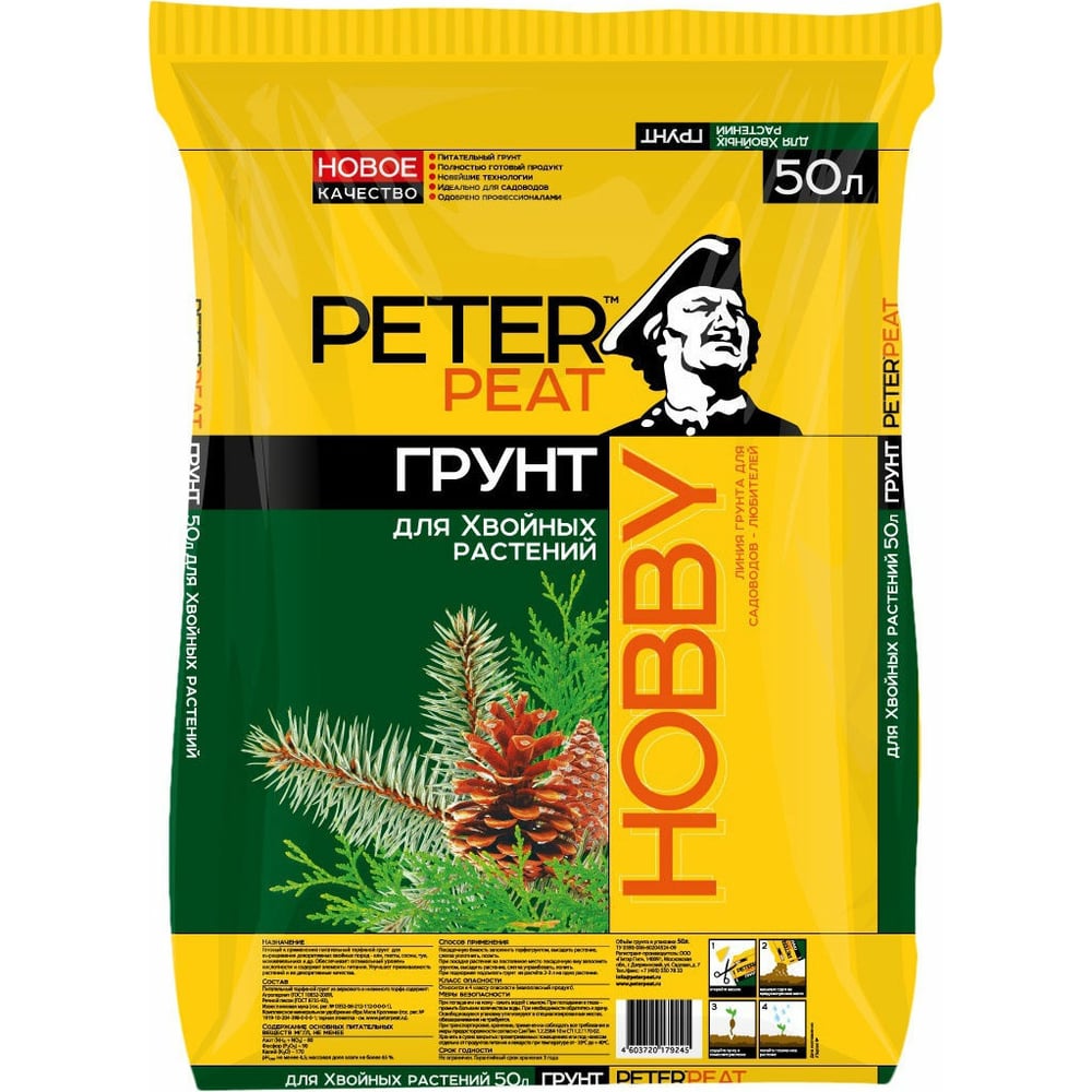 Грунт Peter Peat Hobby для хвойных растений 50 л Х-17-50 - выгодная ...